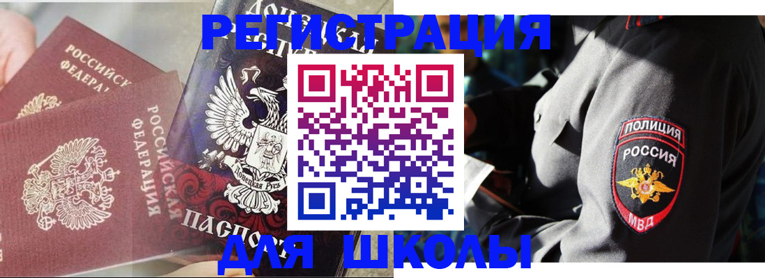 регистрация для дет. сада в Донском